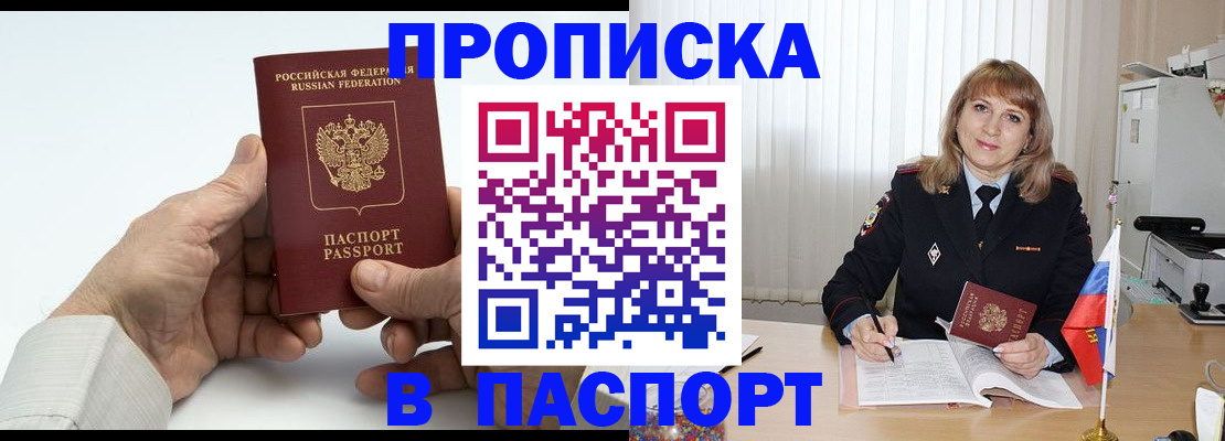 временная регистрация надежно в Кирово-Чепецке