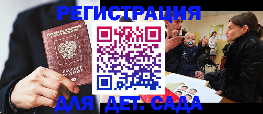 прописка штамп в Кирово-Чепецке