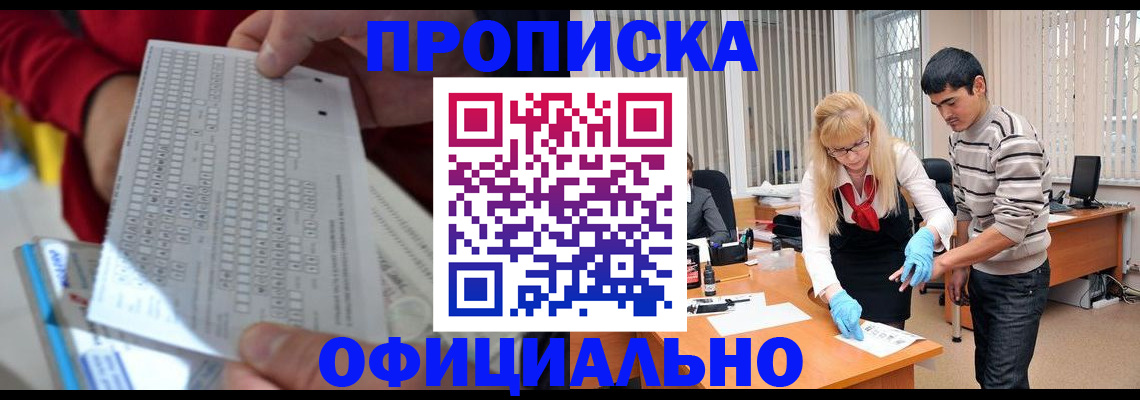 прописка ребенка в Кирово-Чепецке
