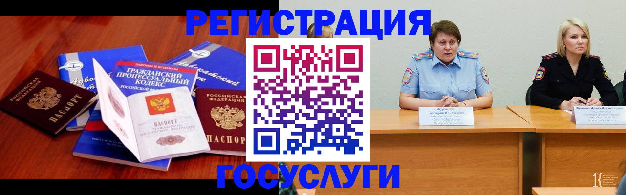 прописка ребенка в Кирово-Чепецке