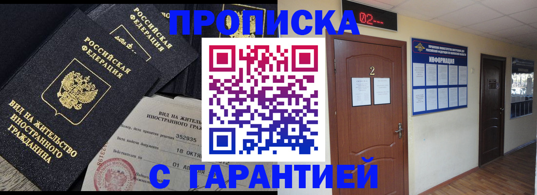 прописка для работы в Кирово-Чепецке